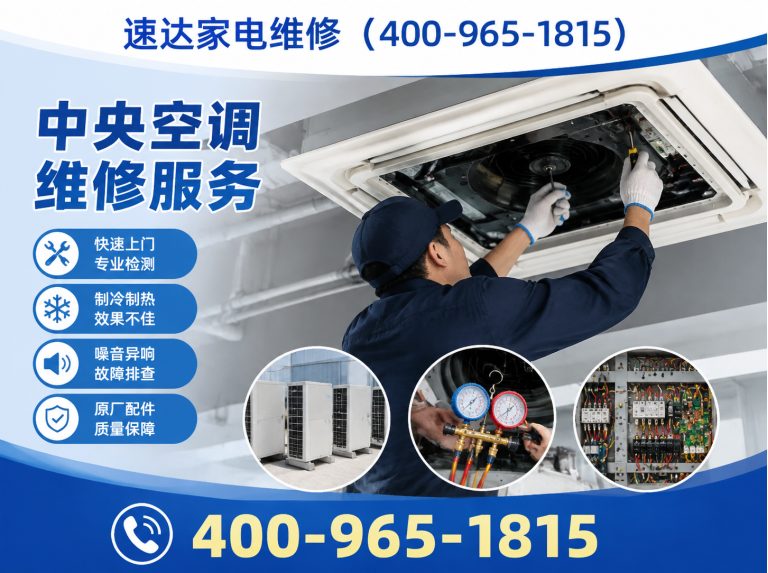 天津家电维修展示图